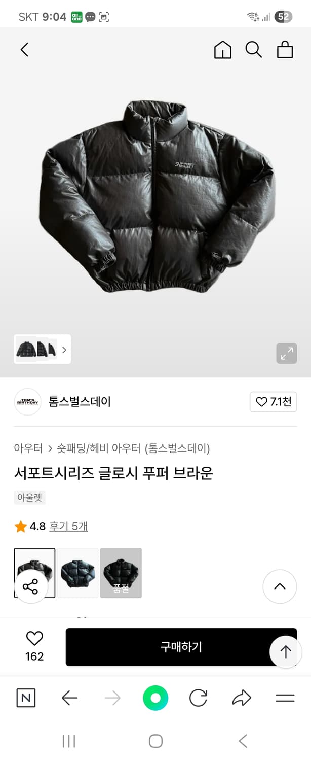 톰스벌스데이서포트시리즈구스패딩1 상품이미지8