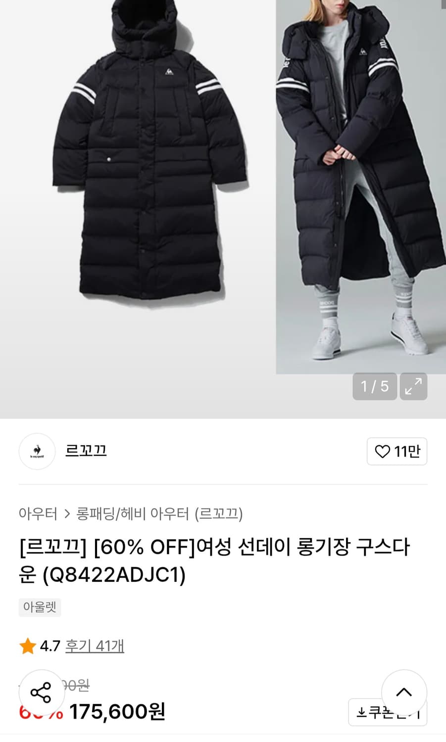 르꼬끄 여자 구스다운 롱패딩 오버핏 상품이미지2