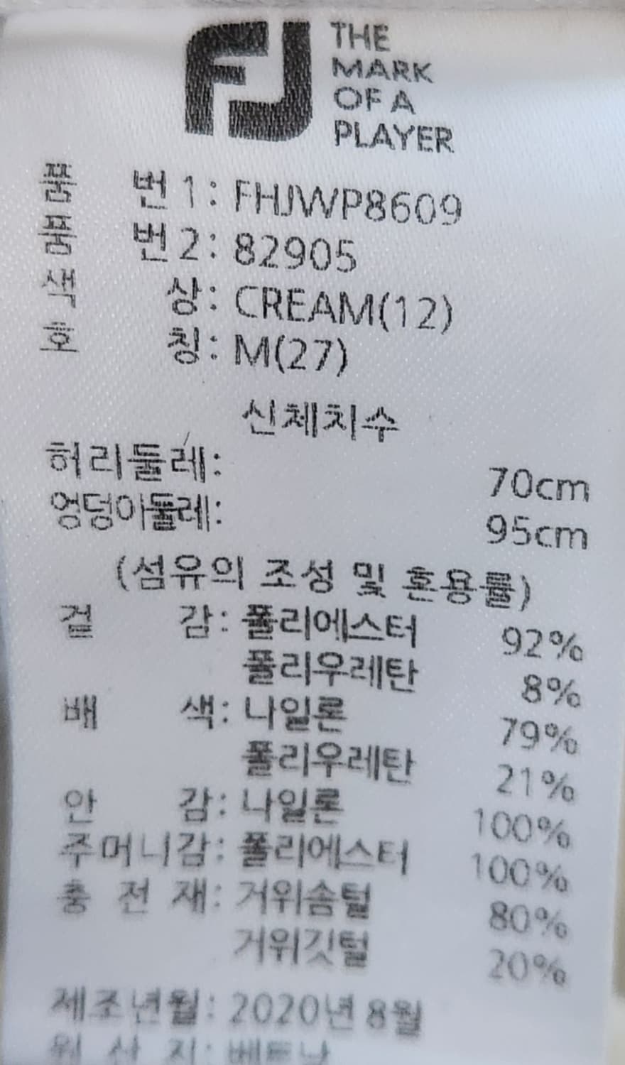 풋조이 골프 퀼팅 패딩 바지 M (27) 상품이미지3