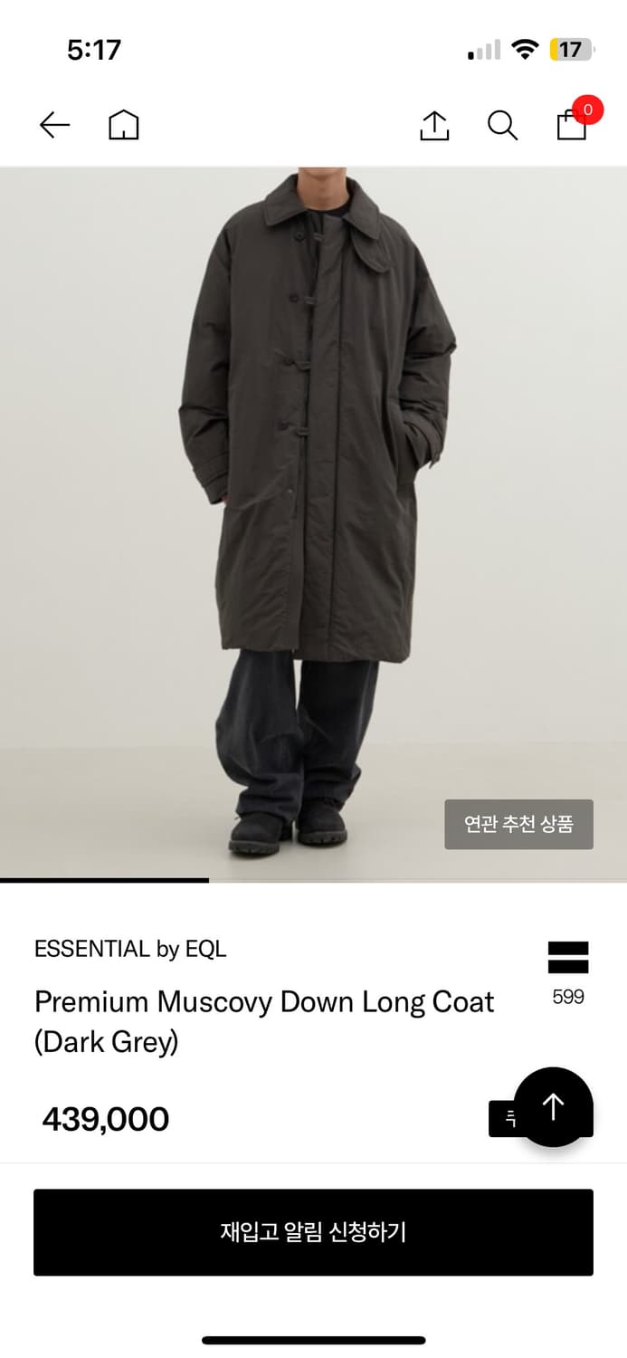 ESSENTIAL by EQL 머스코비 다운 롱 코트 XL 상품이미지1