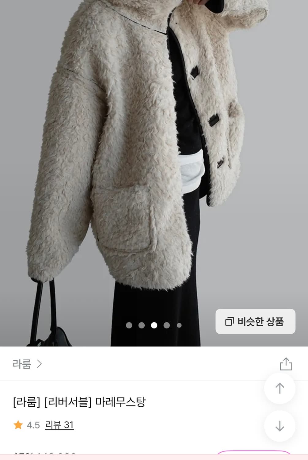 라룸 리버시블무스탕 상품이미지3