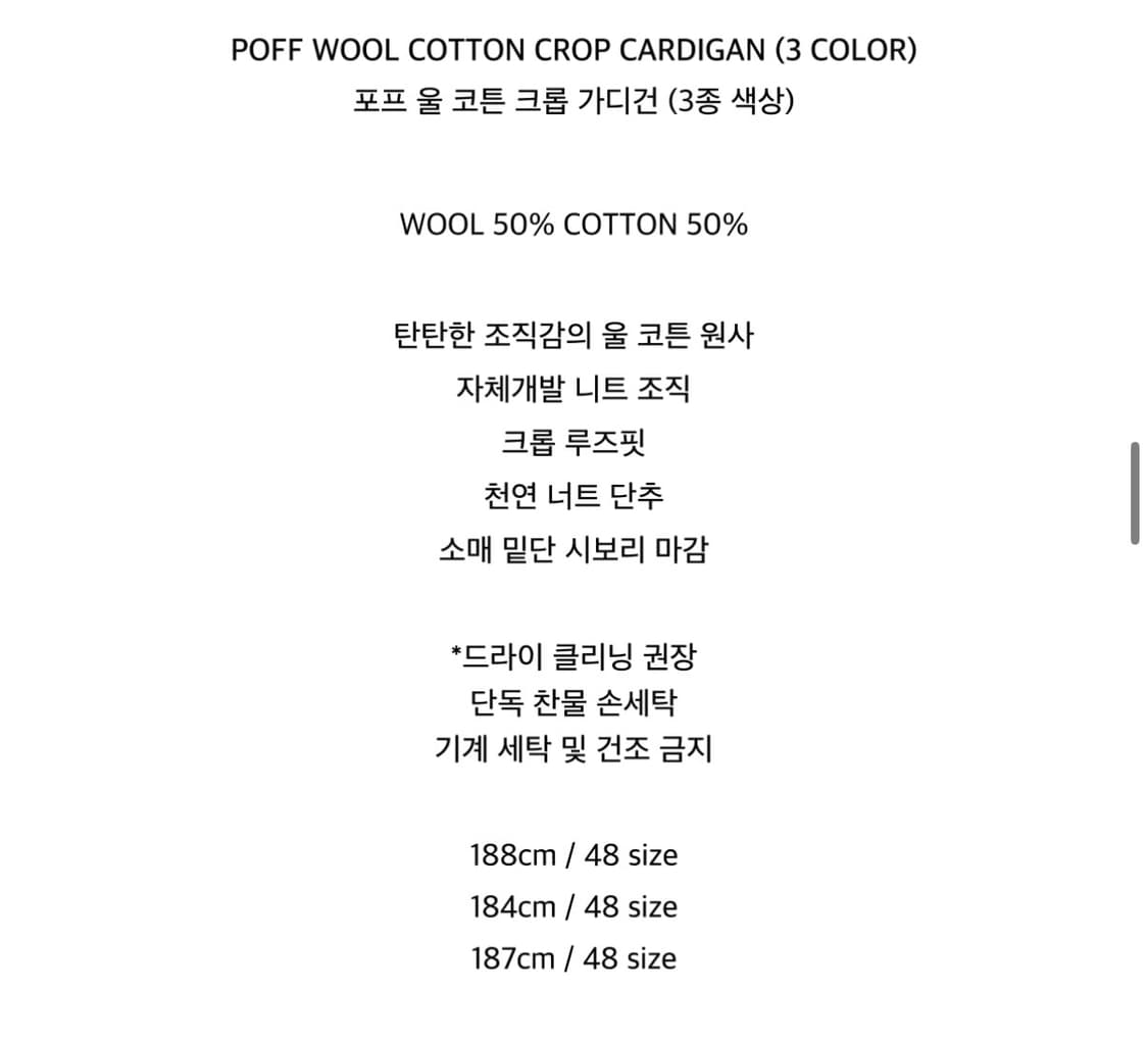 26SS 엘무드 포프 울 코튼 크롭 가디건 블랙 48 판매 상품이미지5
