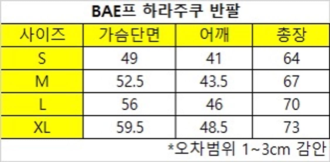 베이프 하라주쿠 반팔티 상품이미지7