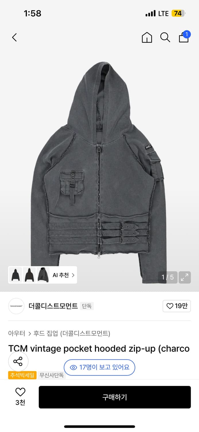 더콜디스트모먼트 후드집업 상품이미지1