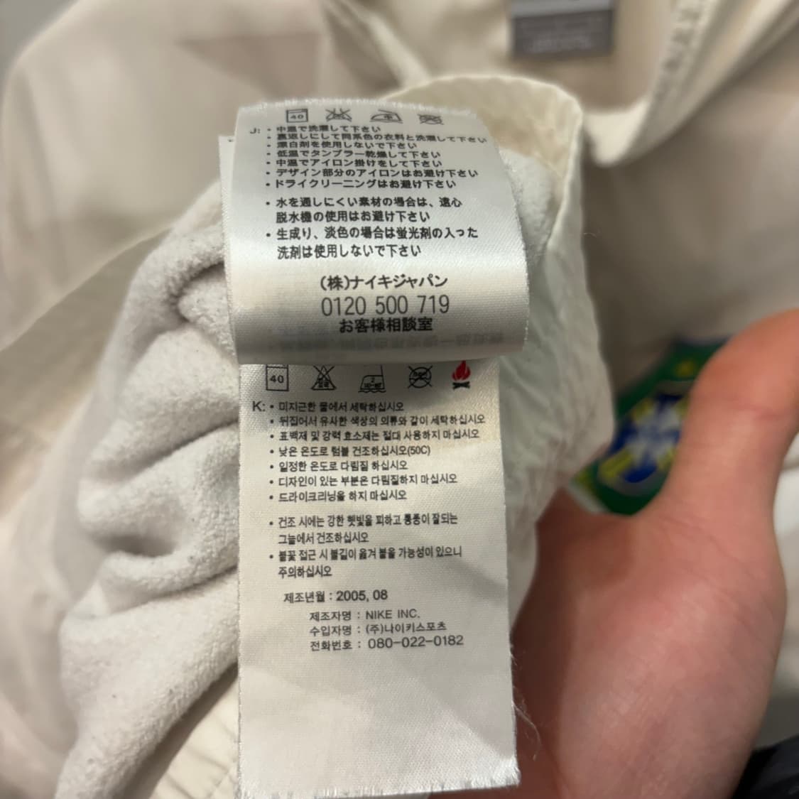 나이키 04-05 브라질 국대 화이트 바람막이 자켓 L 상품이미지9