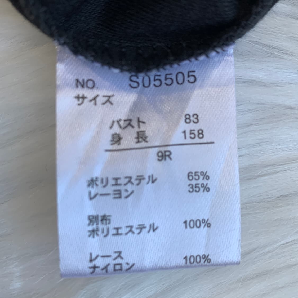 일본 빈티지 Reformation 레이스 블라우스 티셔츠 1690 상품이미지9