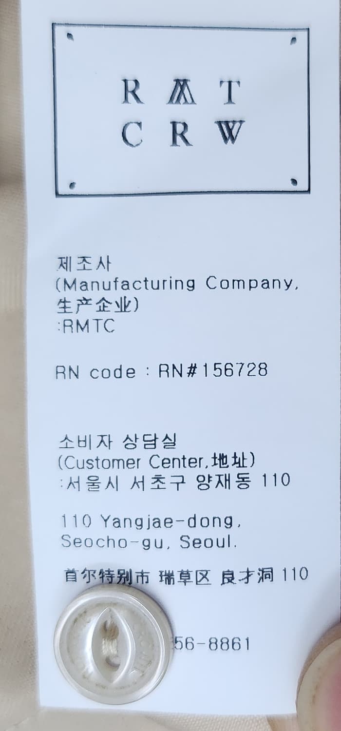 로맨틱크라운 라운드 파이핑 셔츠 베이지 M (크게나옴) 상품이미지7