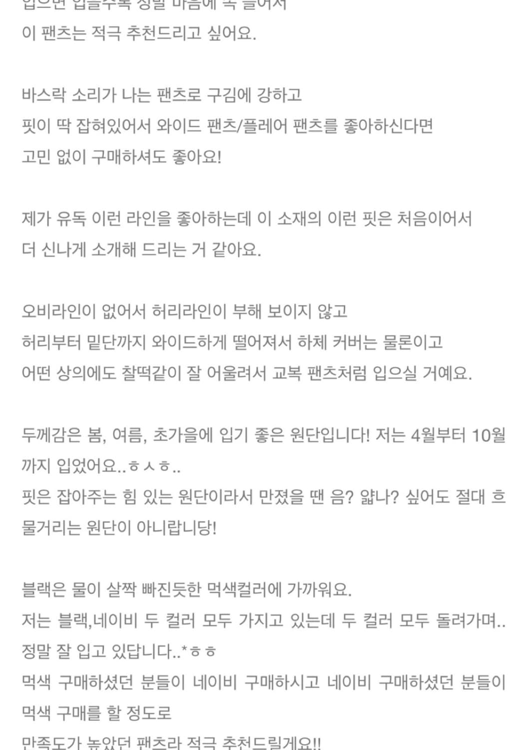 미닝아웃 mer pants 핀턱 와이드 팬츠 상품이미지8