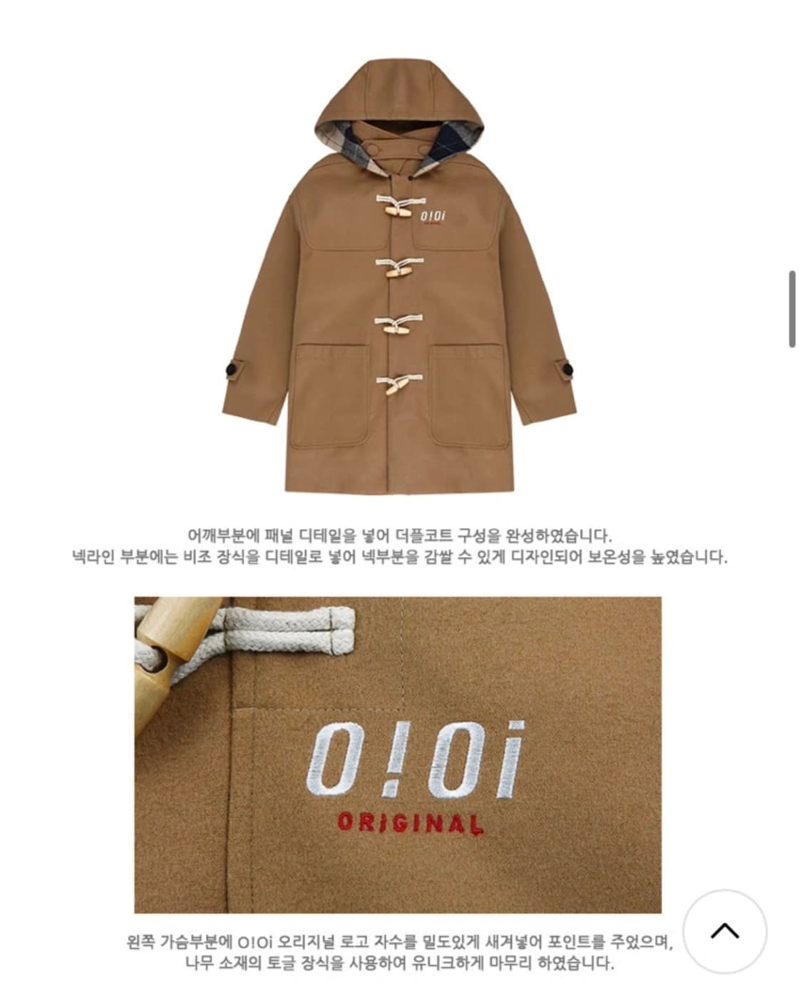 새것 남녀공용 oioi 오아이오아이 오리지널 떡볶이 더플 롱코트 상품이미지1