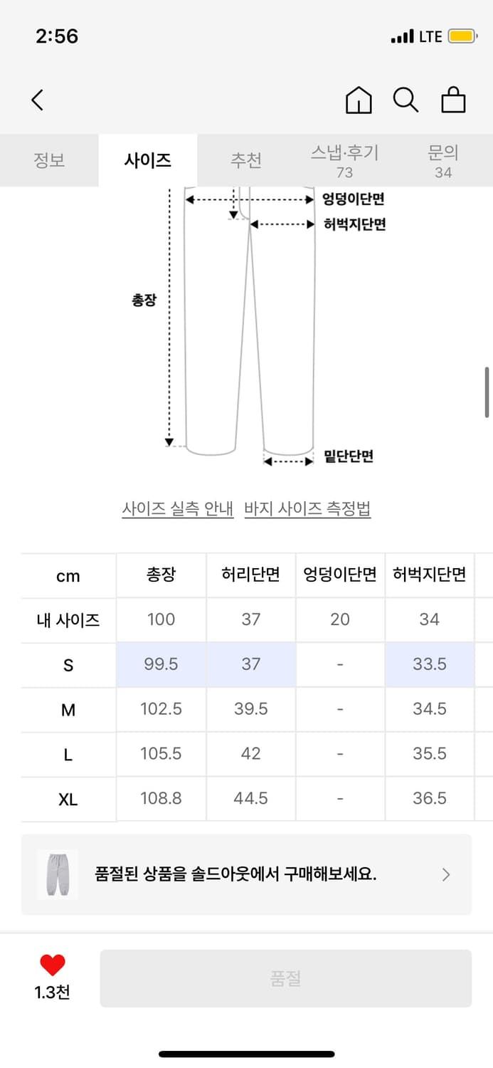 디스이즈네버댓 조거 트레이닝 그레이 s 상품이미지6