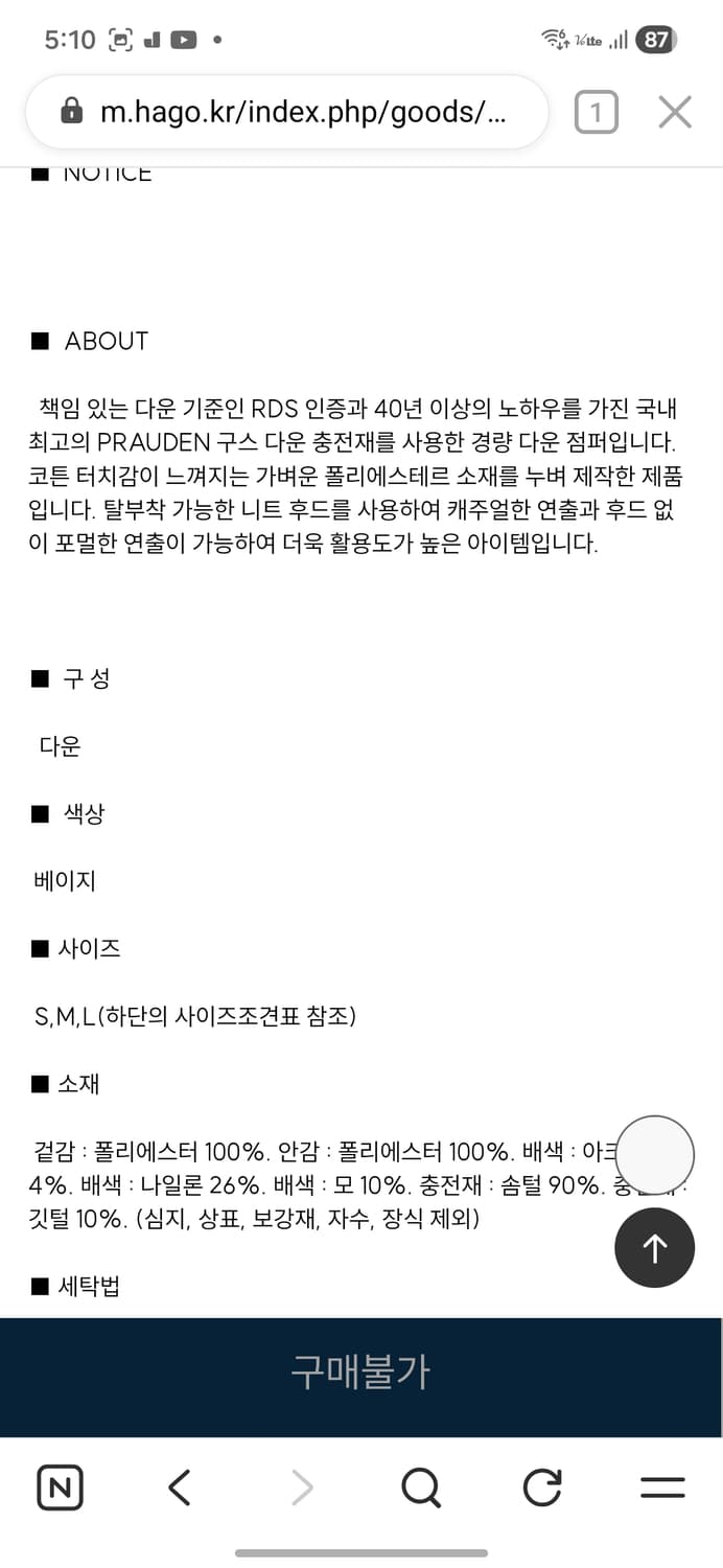 빈폴 니트 경량 숏 다운점퍼 상품이미지8