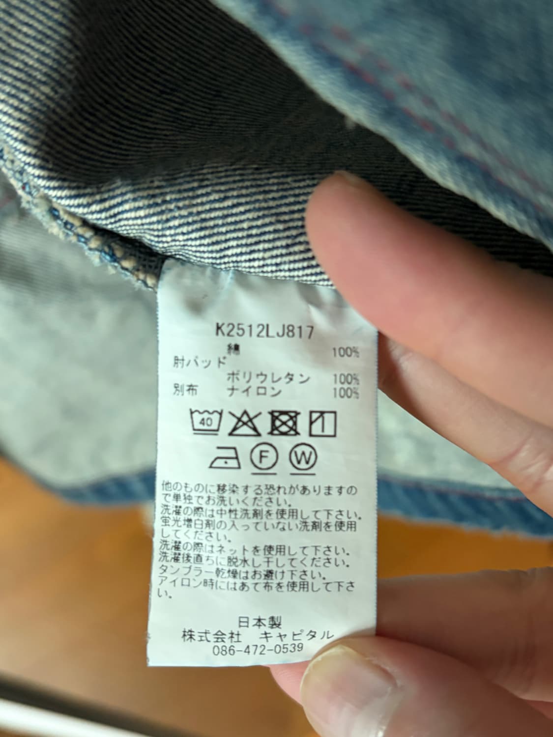 캐피탈 14oz 데님 토도테레노 모토크로스 재킷 리메이크 사이즈 3 상품이미지4