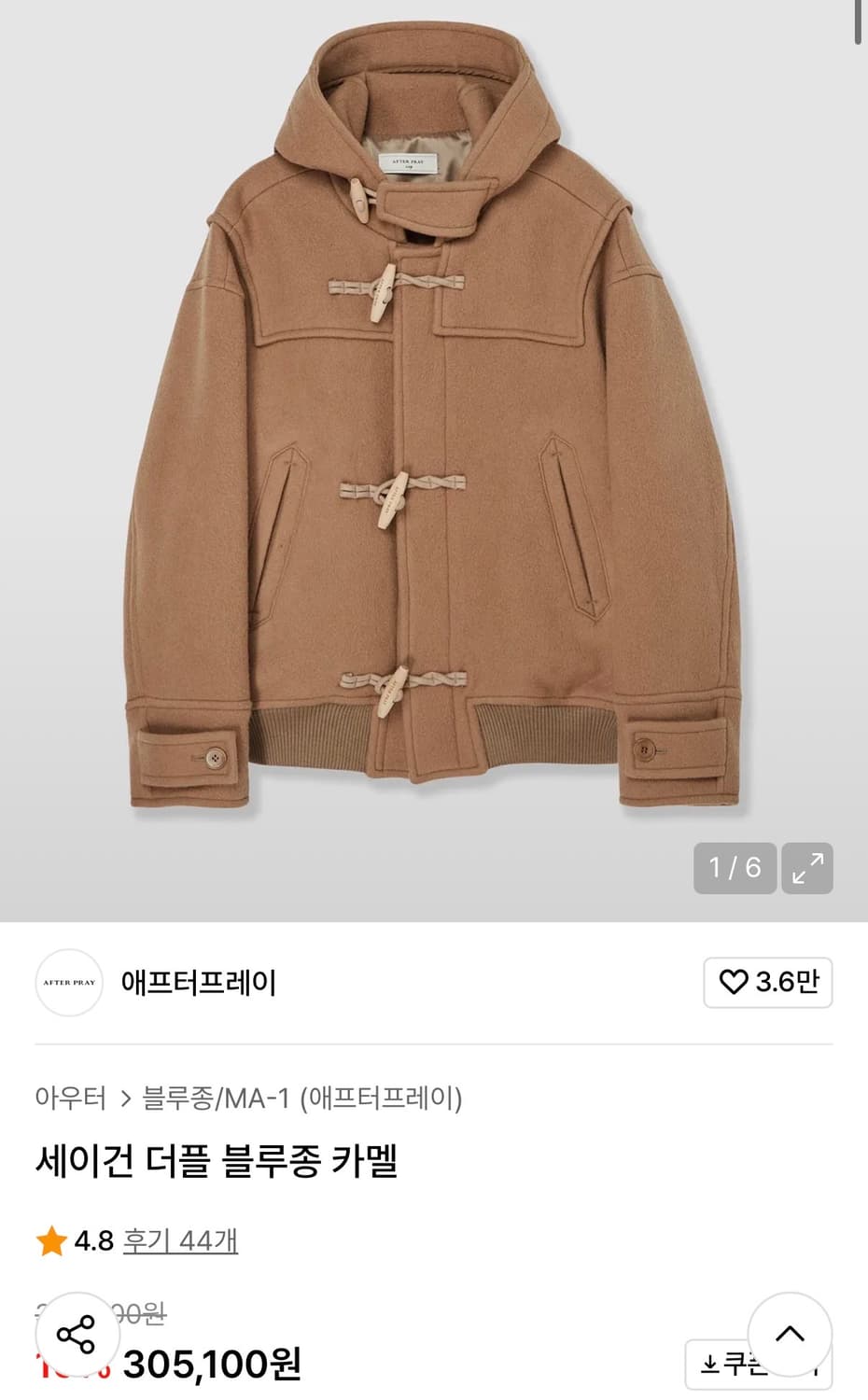 애프터프레이 더플 블루종 카멜 상품이미지1