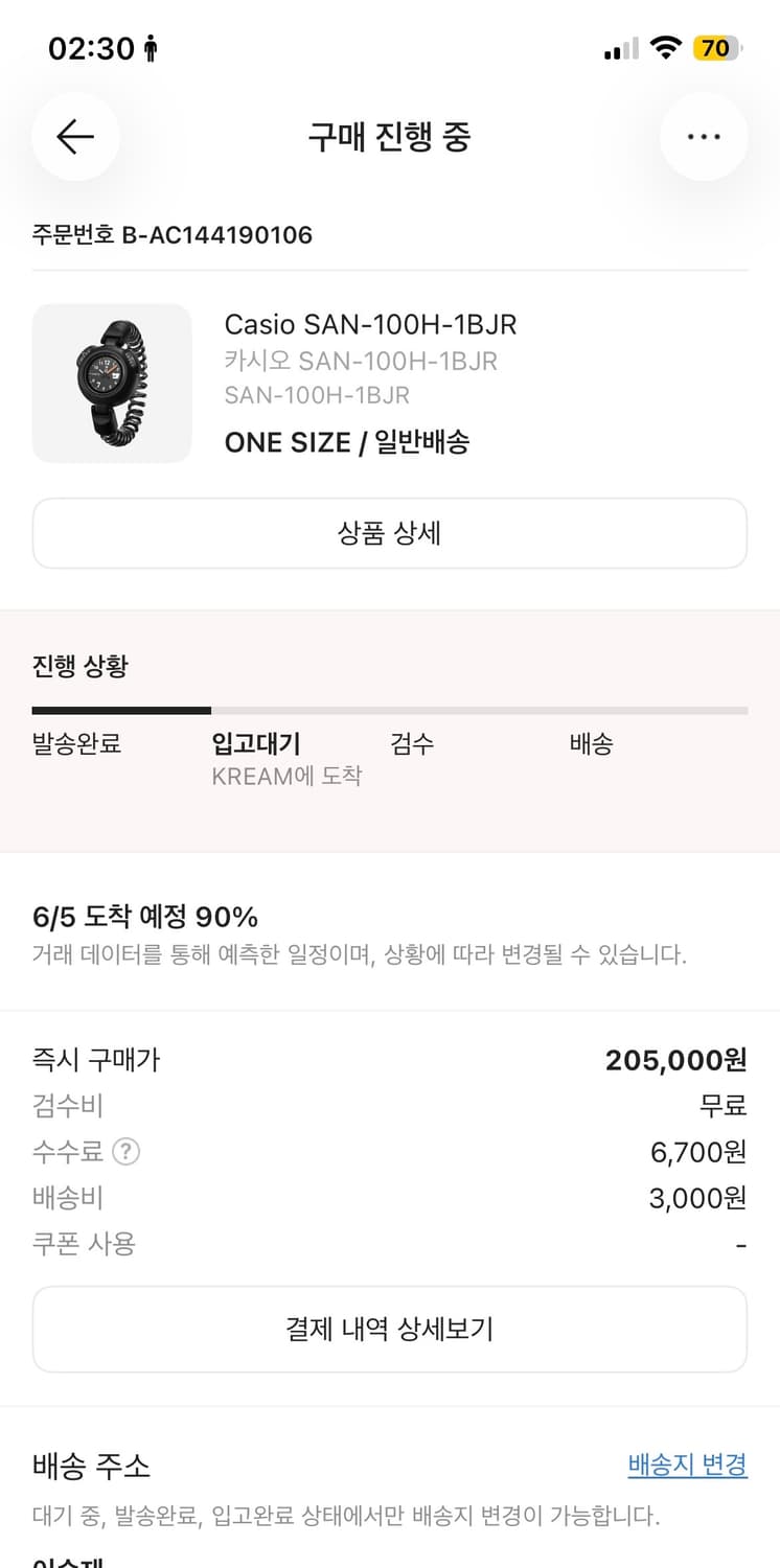 카시오 사우나 시계 SAN-100H - 1BJR 미개봉 새제품 상품이미지2