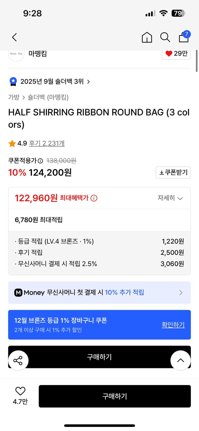 마뗑킴 셔링 숄더백 상품이미지2