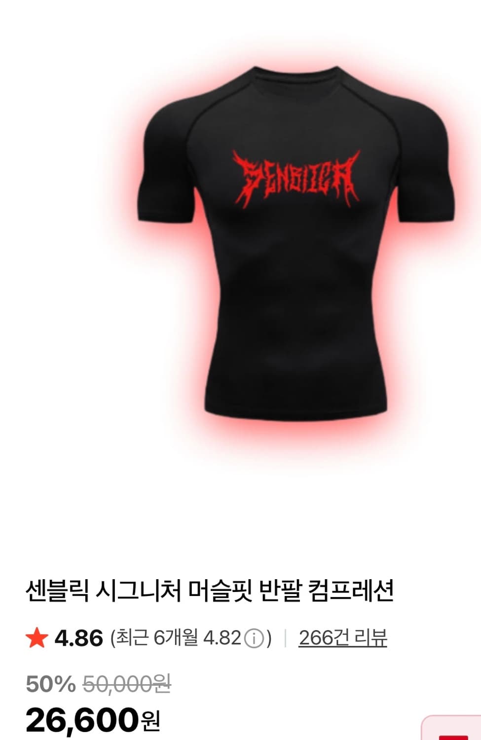 센블릭 머슬핏 반팔 s 상품이미지1