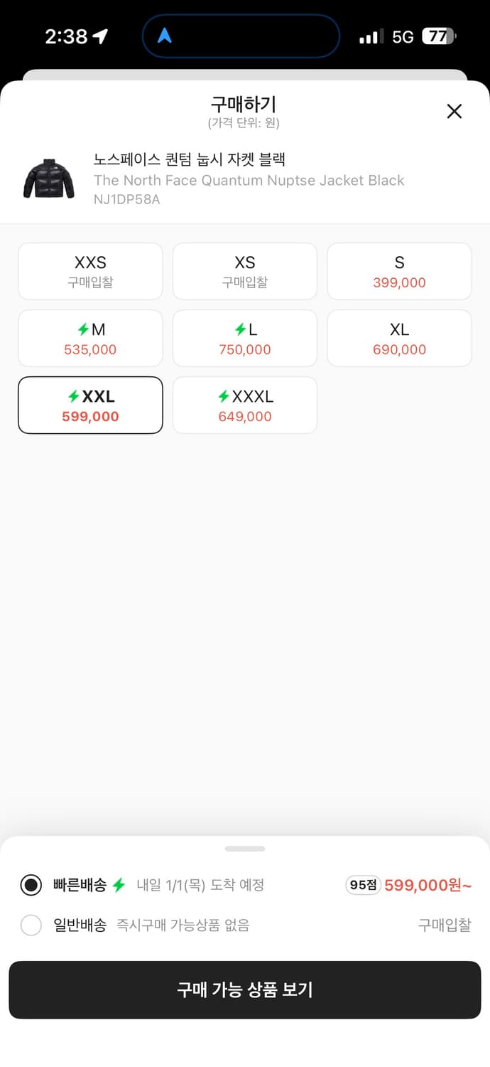 [xxl] 노스페이스 퀀텀 눕시 자켓 2023 상품이미지2