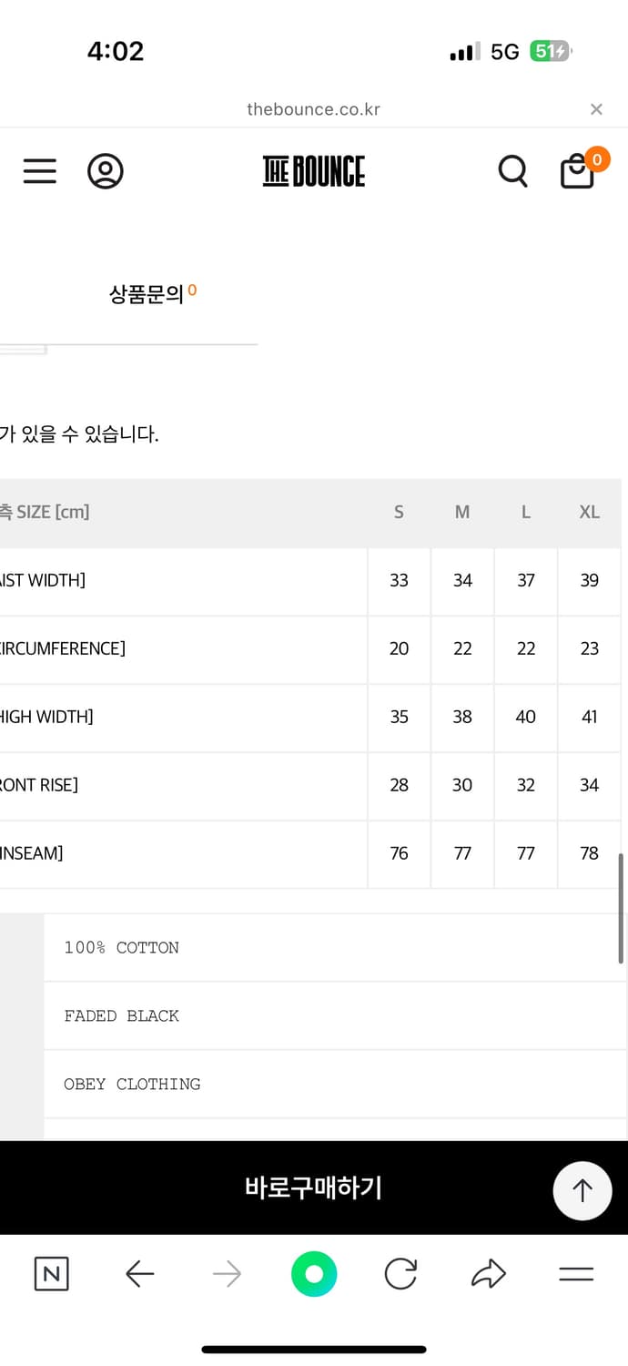 오베이 이지 데님팬츠 상품이미지3