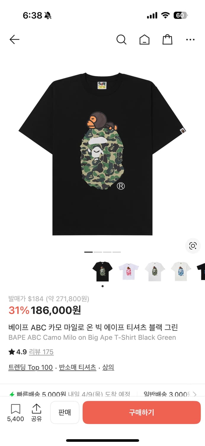 베이프 카모 마일로  블랙그린 반팔티 상품이미지1