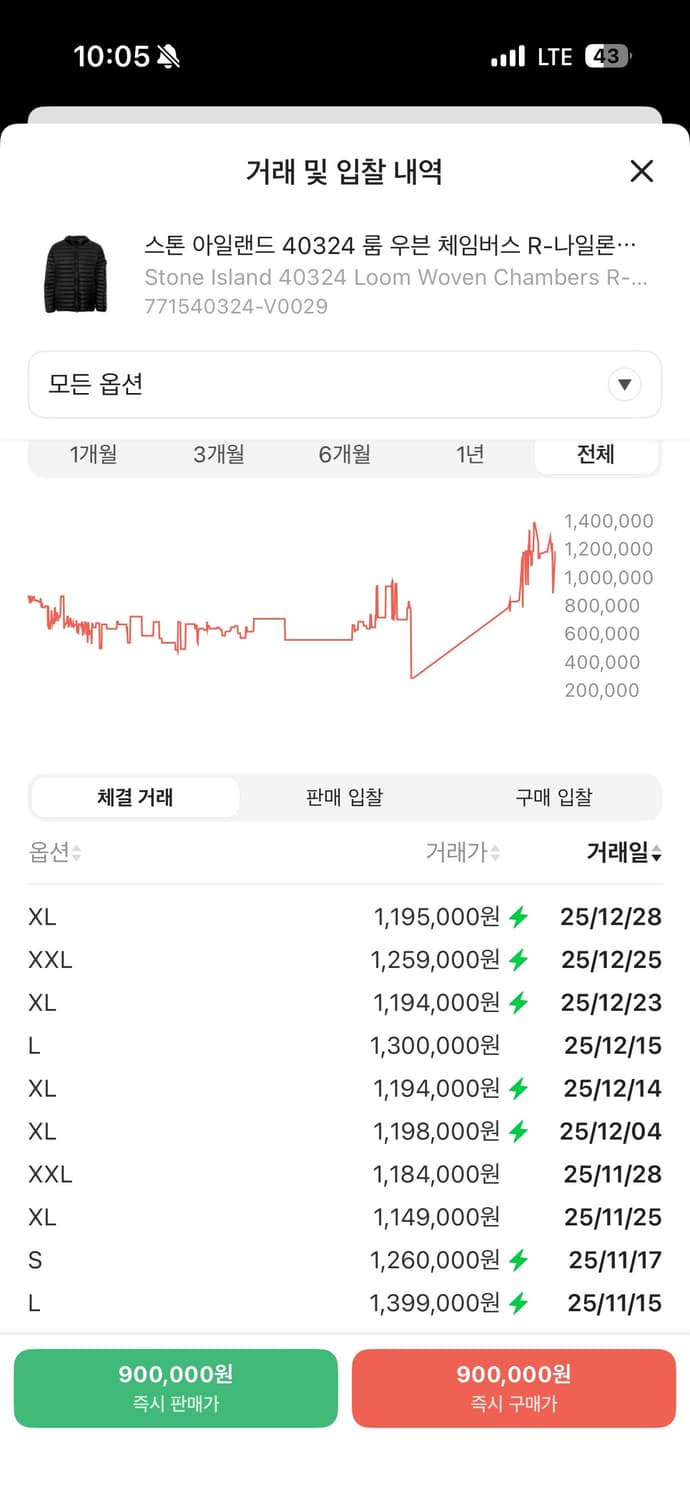 24fw 스톤아일랜드 룸 우븐 체임버스 경량패딩 L 상품이미지7