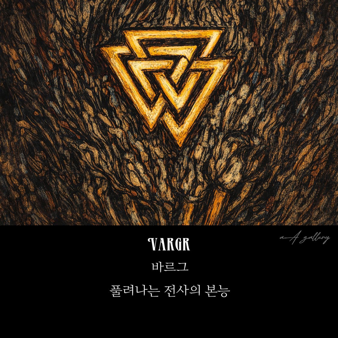 Vargr 티타늄 펜던트 빈티지 엔틱 곰 북유럽 바이킹 남자 목걸이 상품이미지9