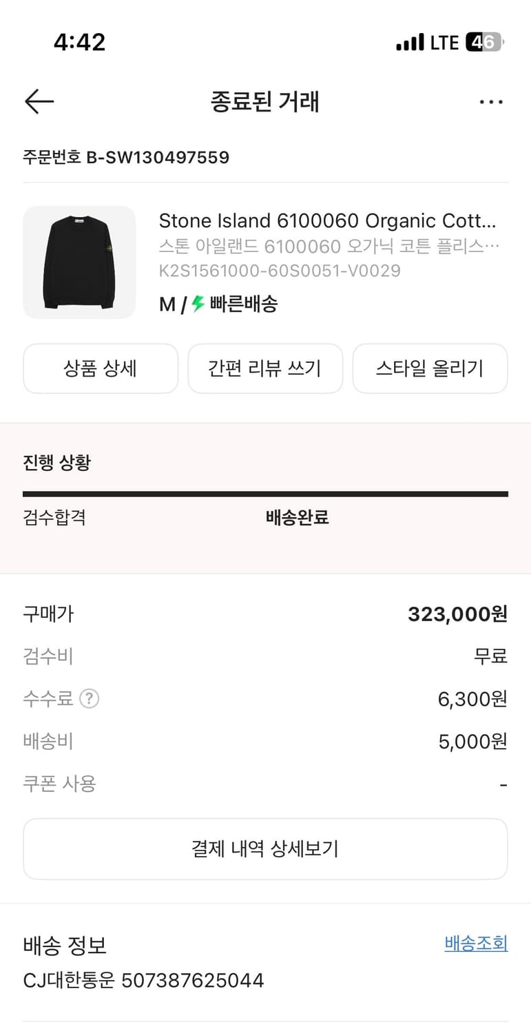 스톤아일랜드 맨투맨 오가닉 코튼 플리스 상품이미지1