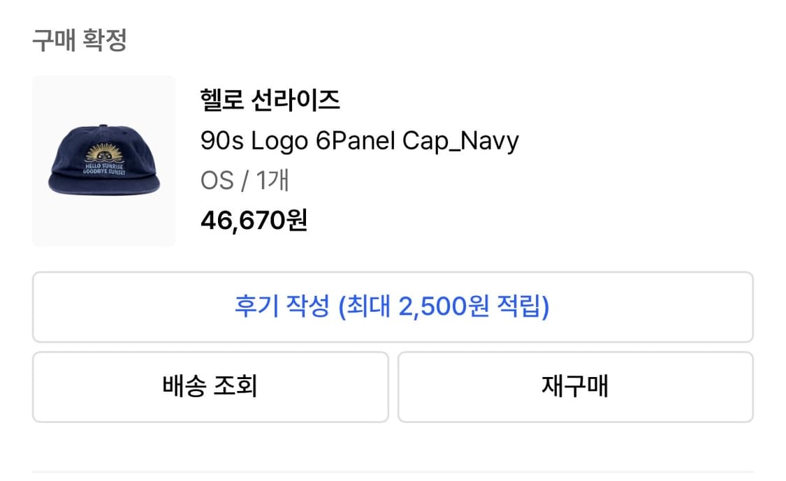 헬로 선라이즈 90s Logo 6Panel Cap_Navy 상품이미지2