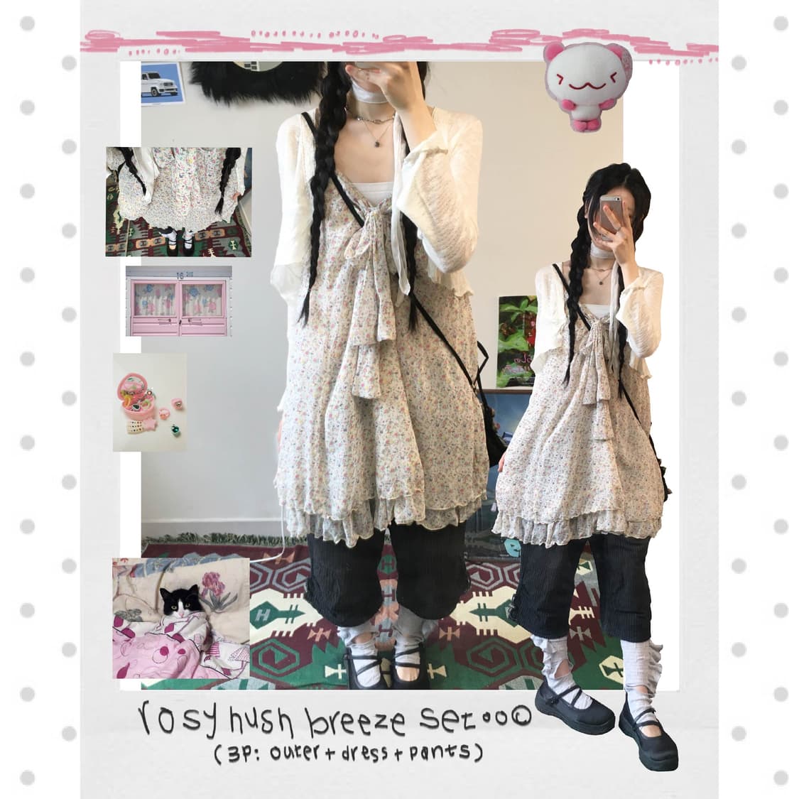 rosy hush breeze set (3p) 상품이미지1
