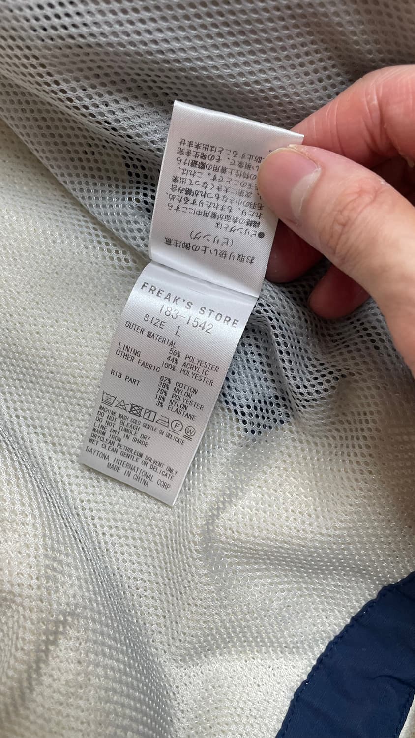 그라미치 프릭스스토어 별주 후리스 L 상품이미지4