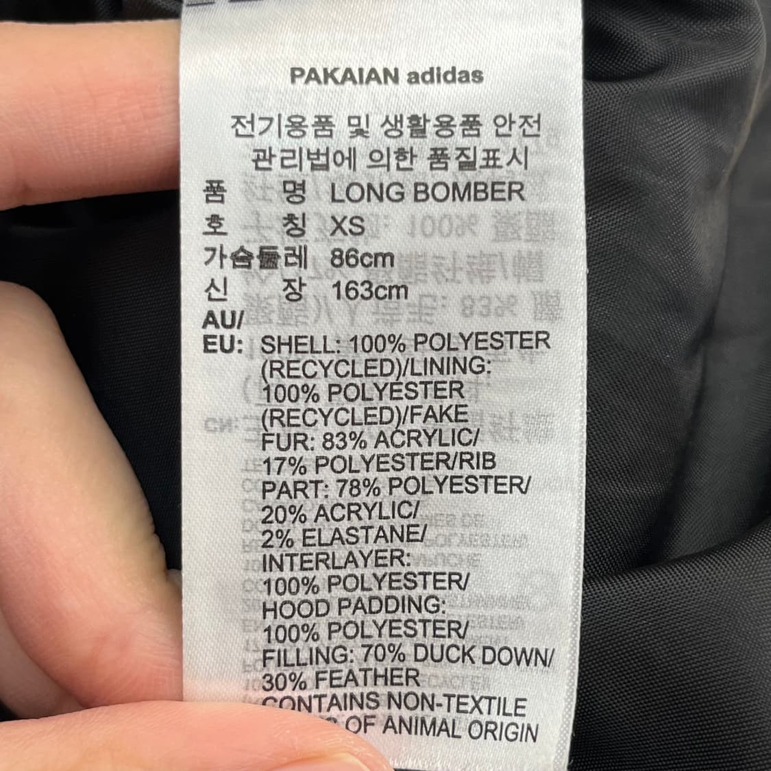 아디다스 롱 덕다운 봄버 (XS) 상품이미지4