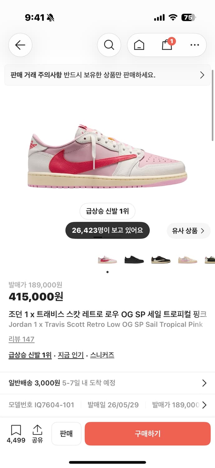 나이키 스캇 핑크 265 상품이미지1