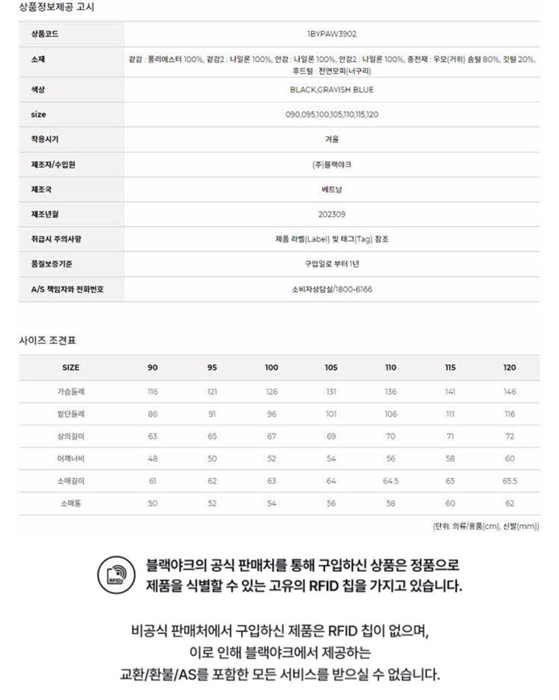 블랙야크 봄버자켓 블랙 XL 상품이미지3