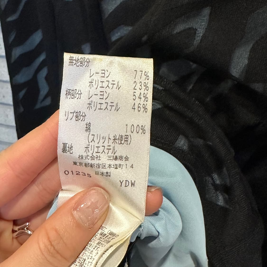 JPN VINTAGE 미디 밴딩 스커트 지브라 패턴 시스루 디테일 블랙 상품이미지2