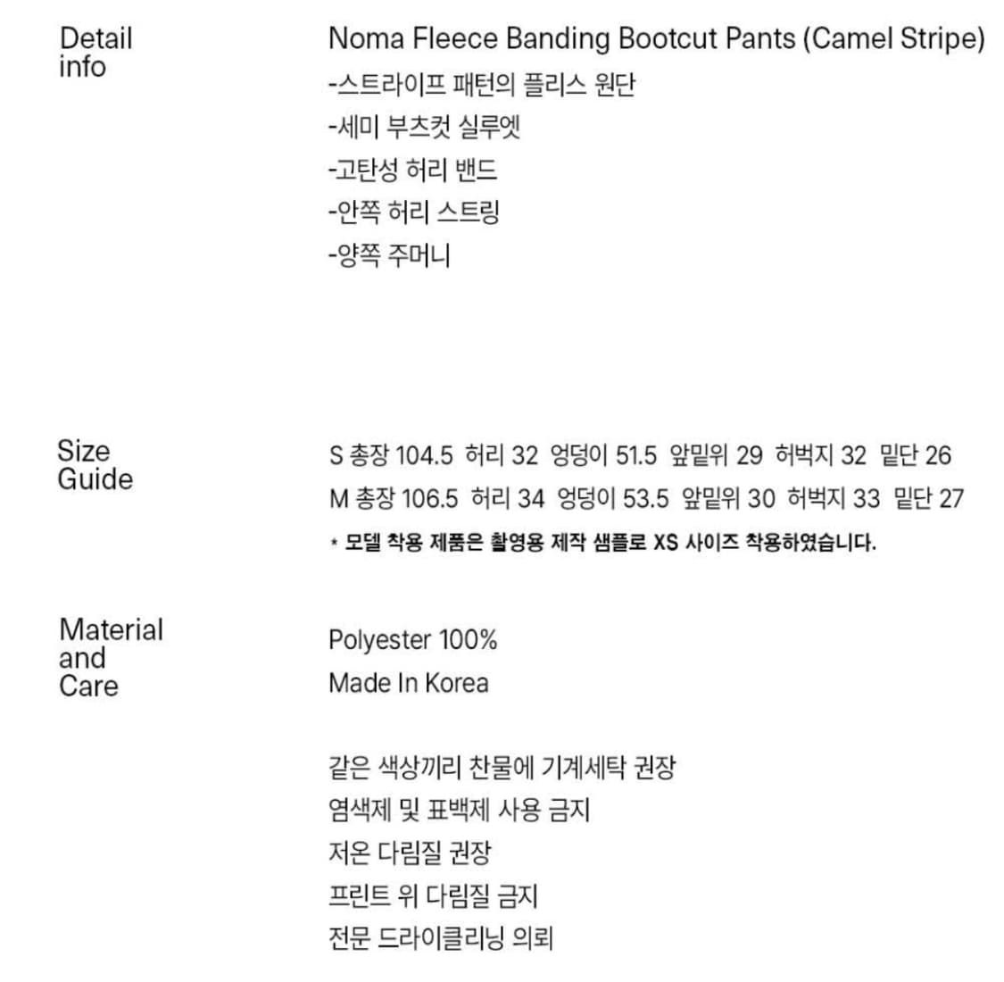 엔조블루스 노마플리스 밴딩 부츠컷 팬츠 상품이미지3