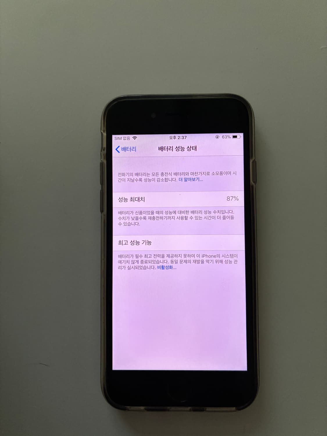 아이폰6 iphone 6 실버 무음 32기가 상품이미지7