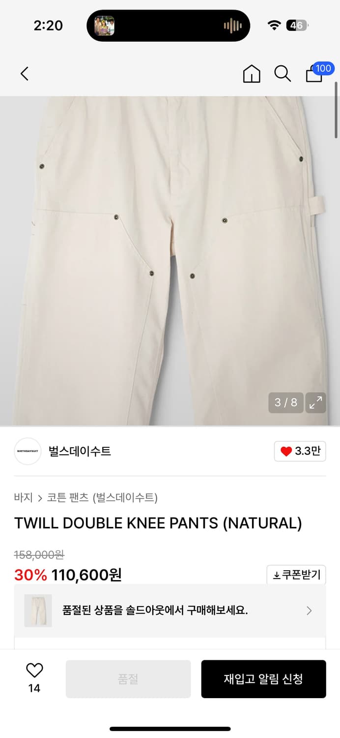 벌스데이수트 더블니팬츠 네추럴색상 M사이즈 상품이미지5