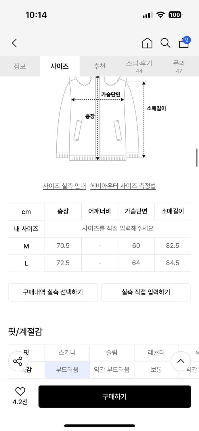 스키즘 인듀싱 패딩 M  상품이미지2