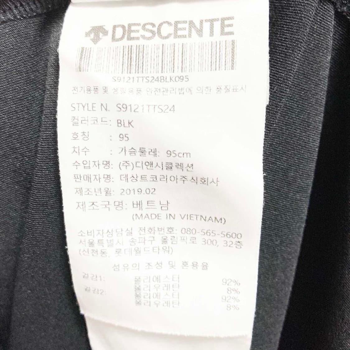 데상트 남성스포츠반팔티 블랙 95 진스센스 상품이미지5