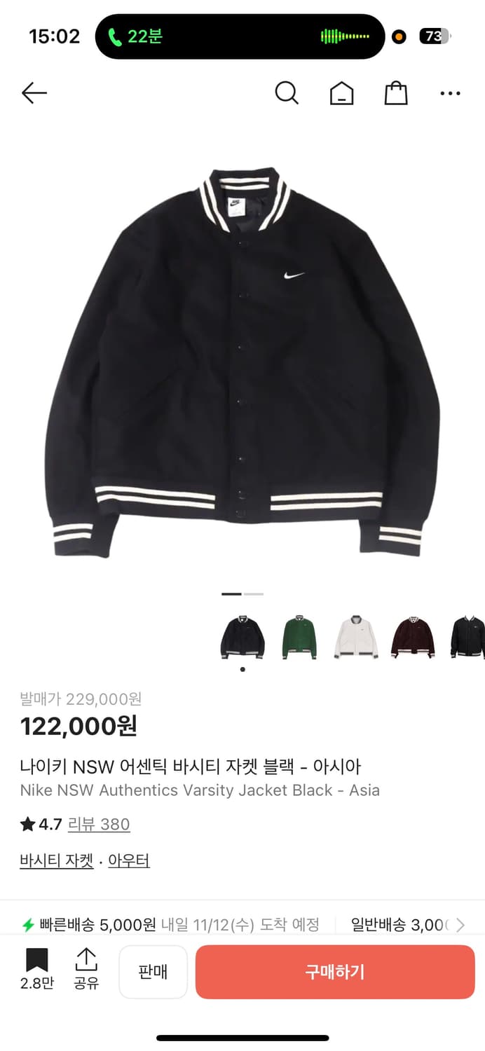 나이키 바시키 자켓 상품이미지1