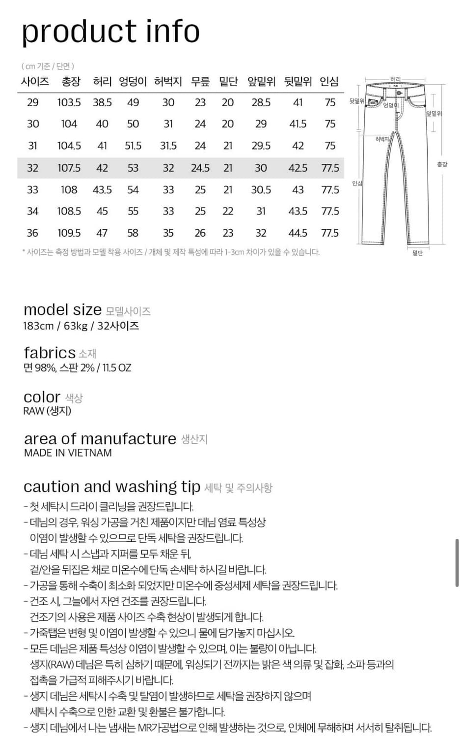 플랙 생지데님 051 raw 런업 콜라보 상품이미지6