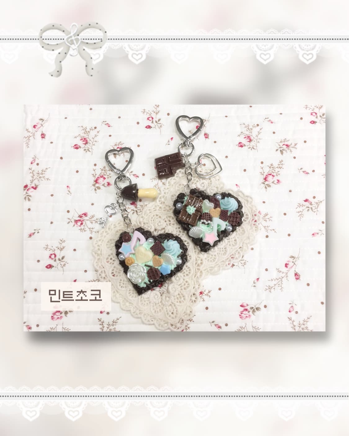 핸드메이드 데코덴 디저트 키링(민트초코 2종) 상품이미지1