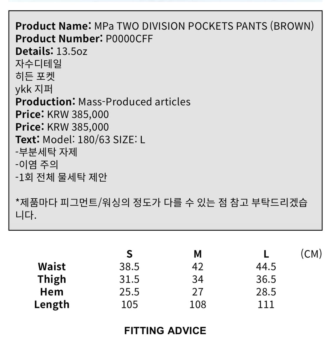 플라스틱 프로덕트 투디비전 팬츠 M 상품이미지2