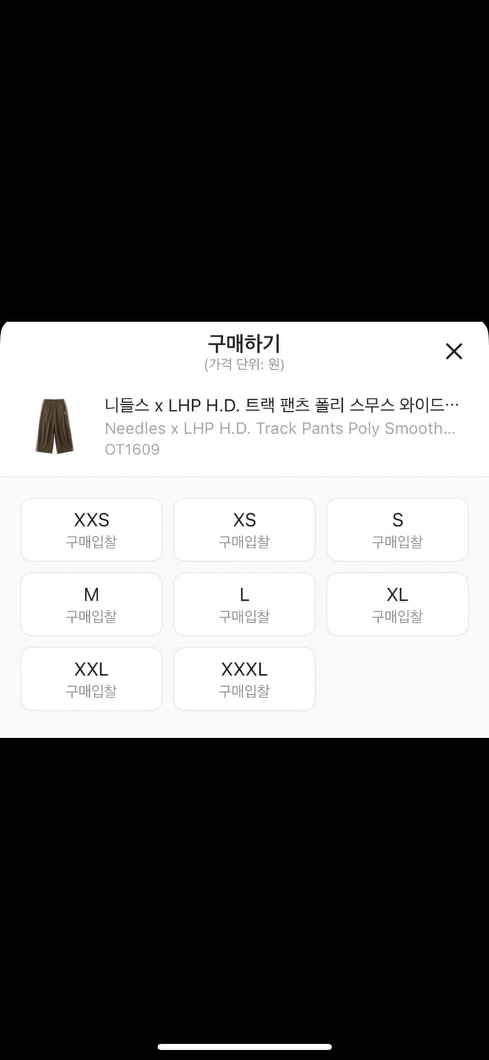 니들스 LHP 별주 H.D. 트랙 팬츠 폴리 스무스 올리브 XS 상품이미지6