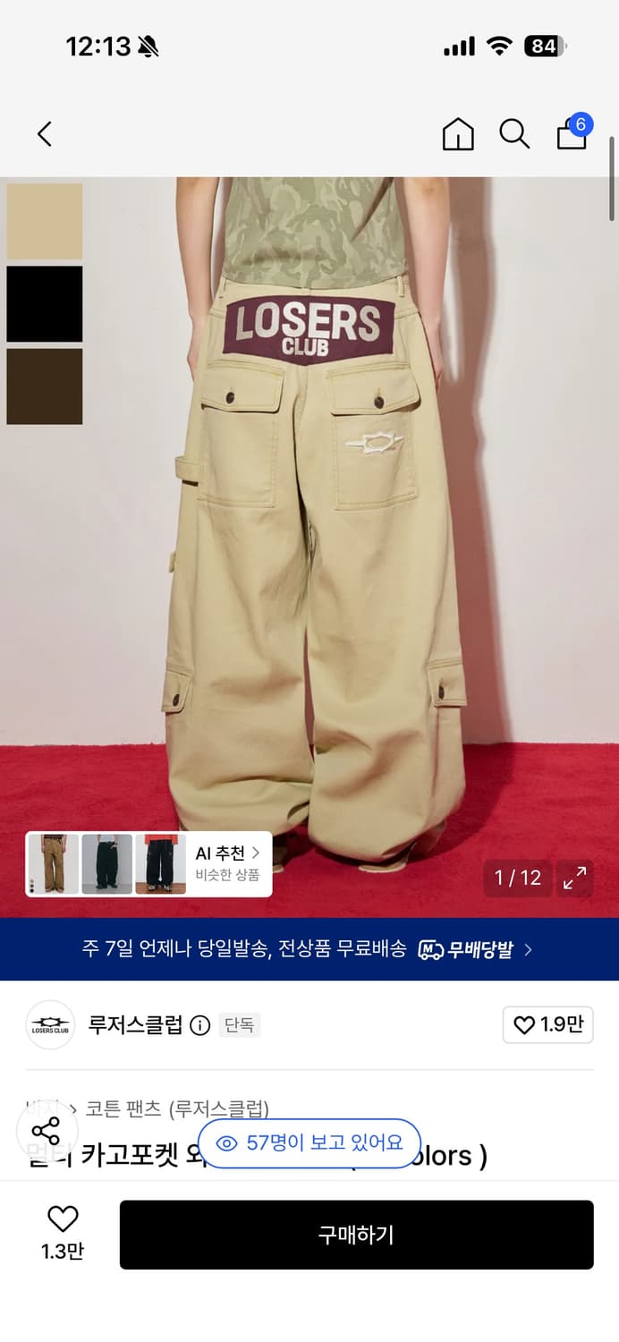 루저스 카고팬츠(베이지) 상품이미지1