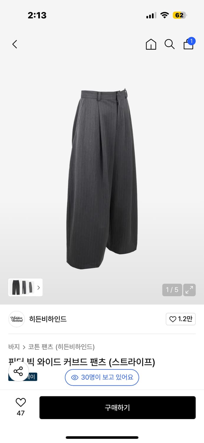 히든비하인드 스트라이프 와이드 팬츠 상품이미지1