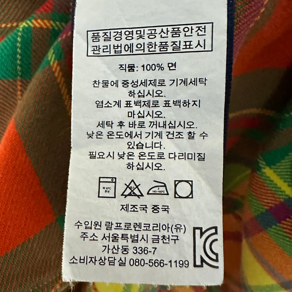 [S]폴로 랄프로렌 웨스턴 플란넬 셔츠 상품이미지5