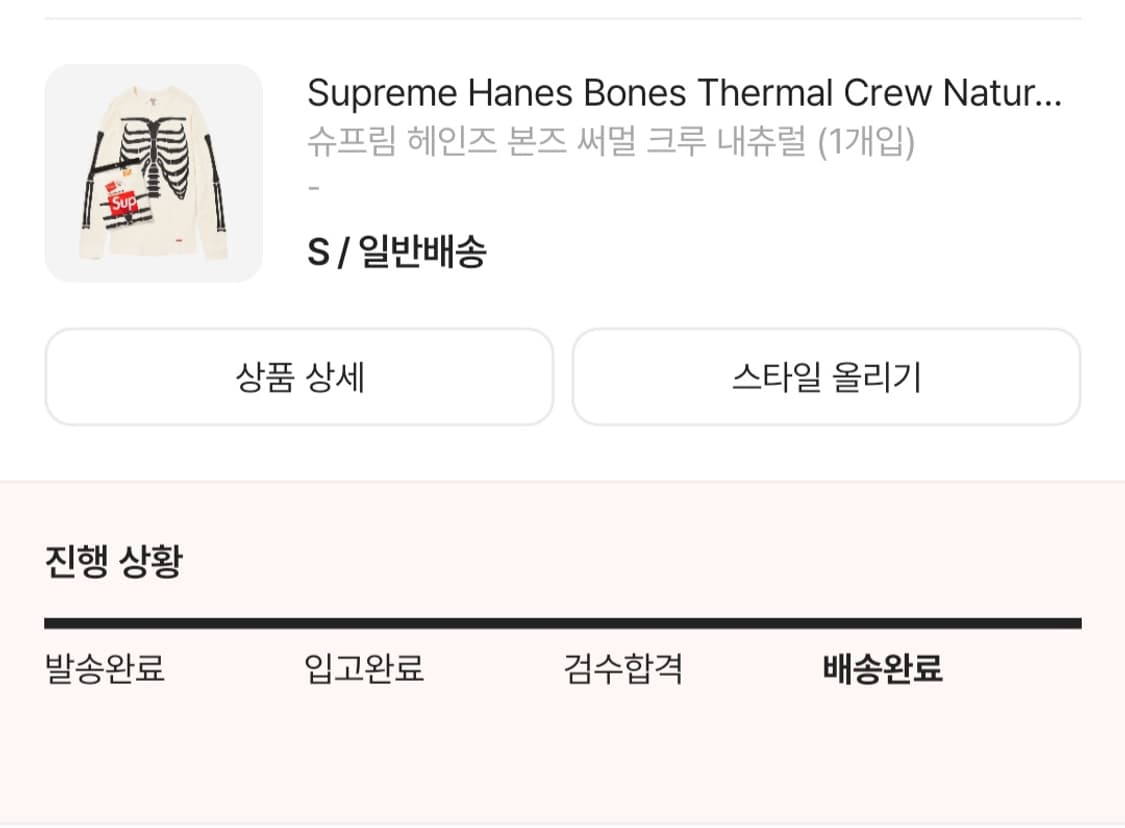 슈프림 헤인즈 본즈 써멀 크루 내츄럴 상품이미지5