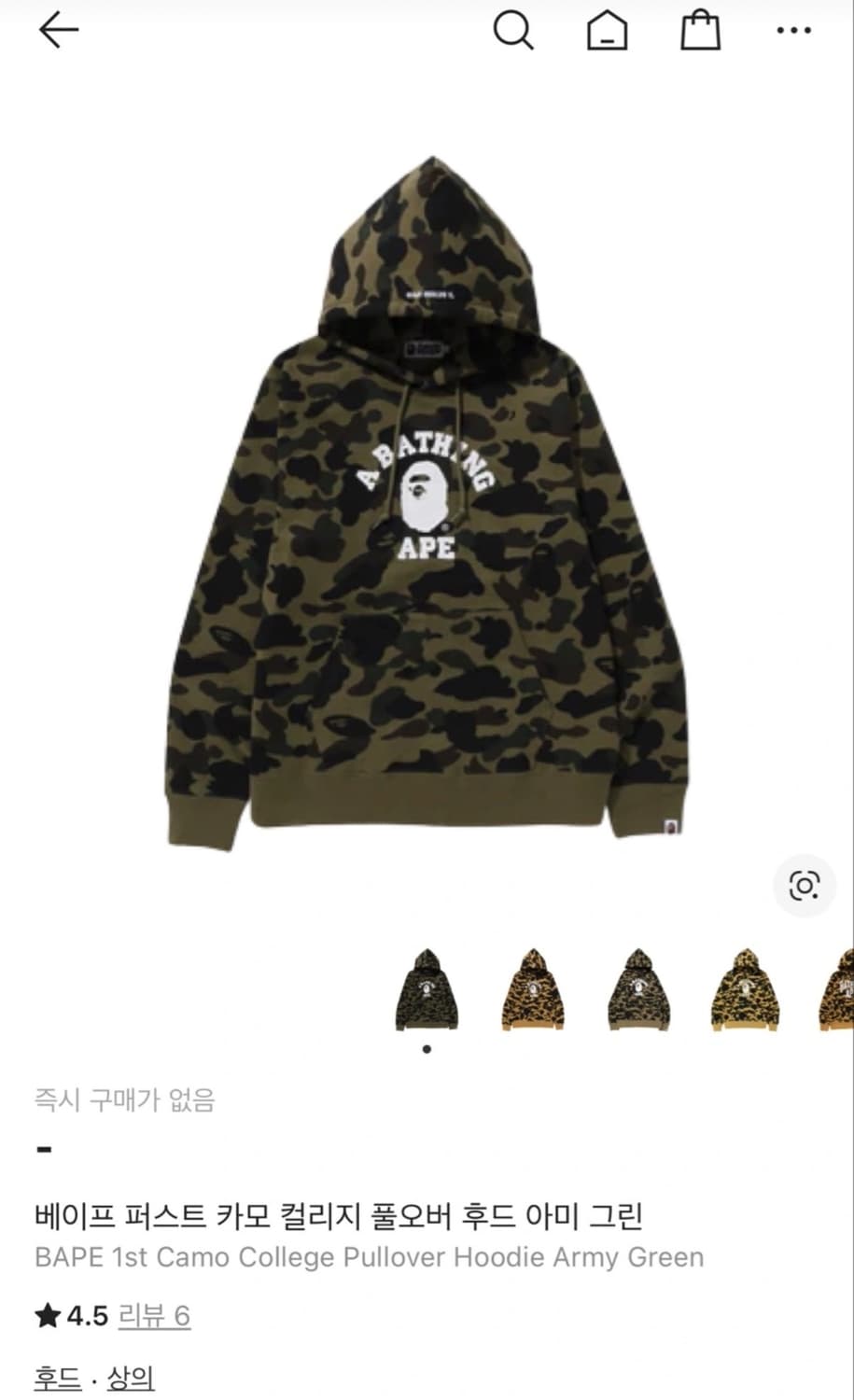 베이프 카모 후드티 일본 후쿠오카 매장에서  선물 받았어요! 상품이미지1