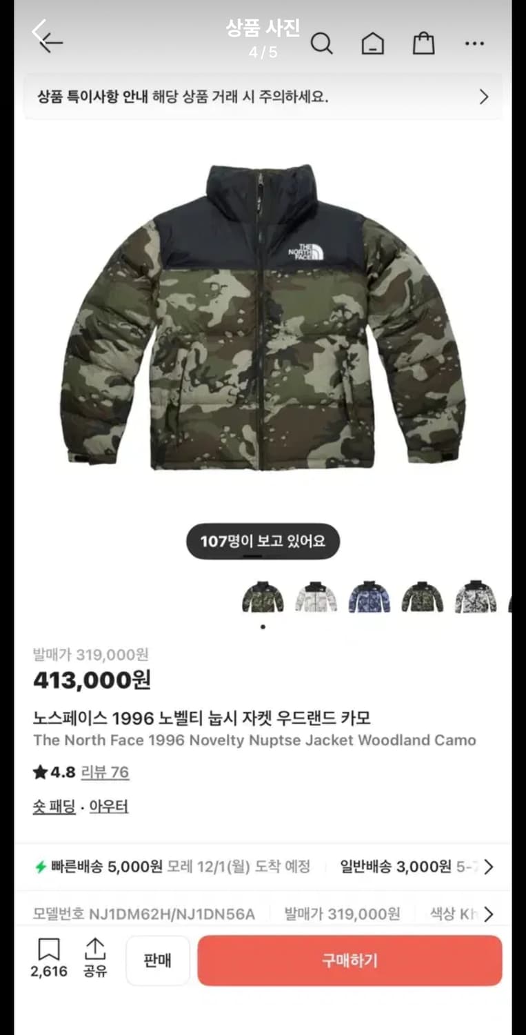 (L,100)노스페이스1996눕시 카모 패딩 상품이미지8