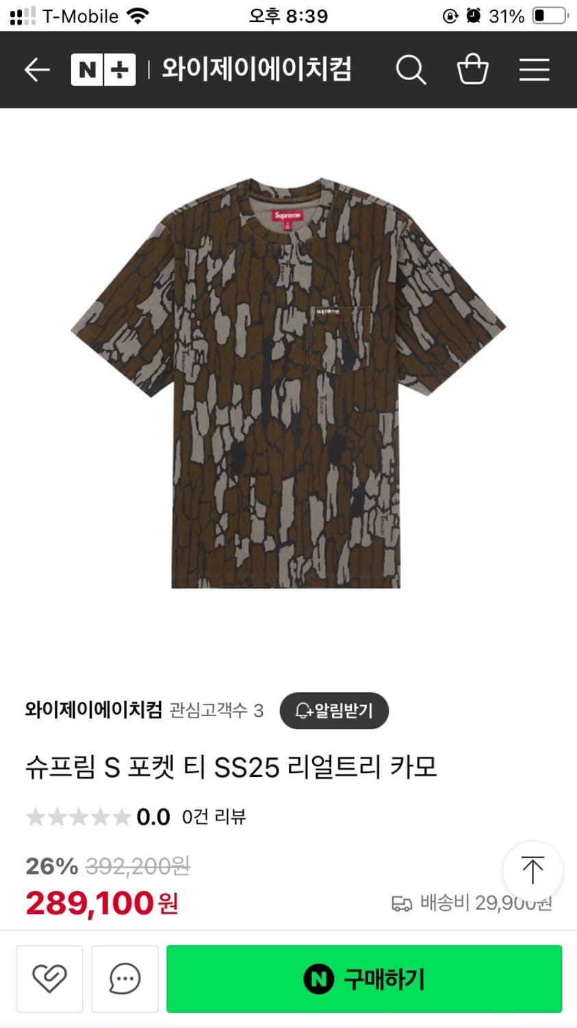 슈프림 ss25 pocket tee 리얼트리카모m 상품이미지1